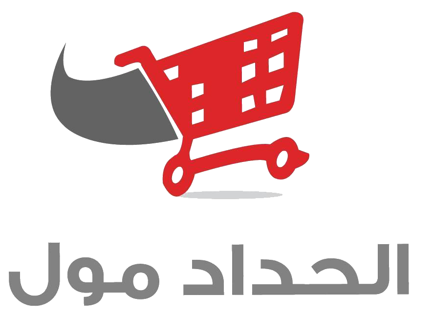 الحداد مول